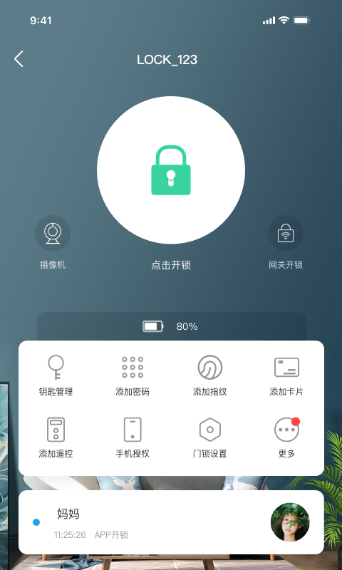 精彩截图-慧享家2026官方新版