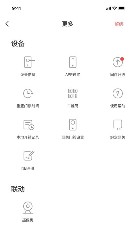 精彩截图-慧享家2026官方新版