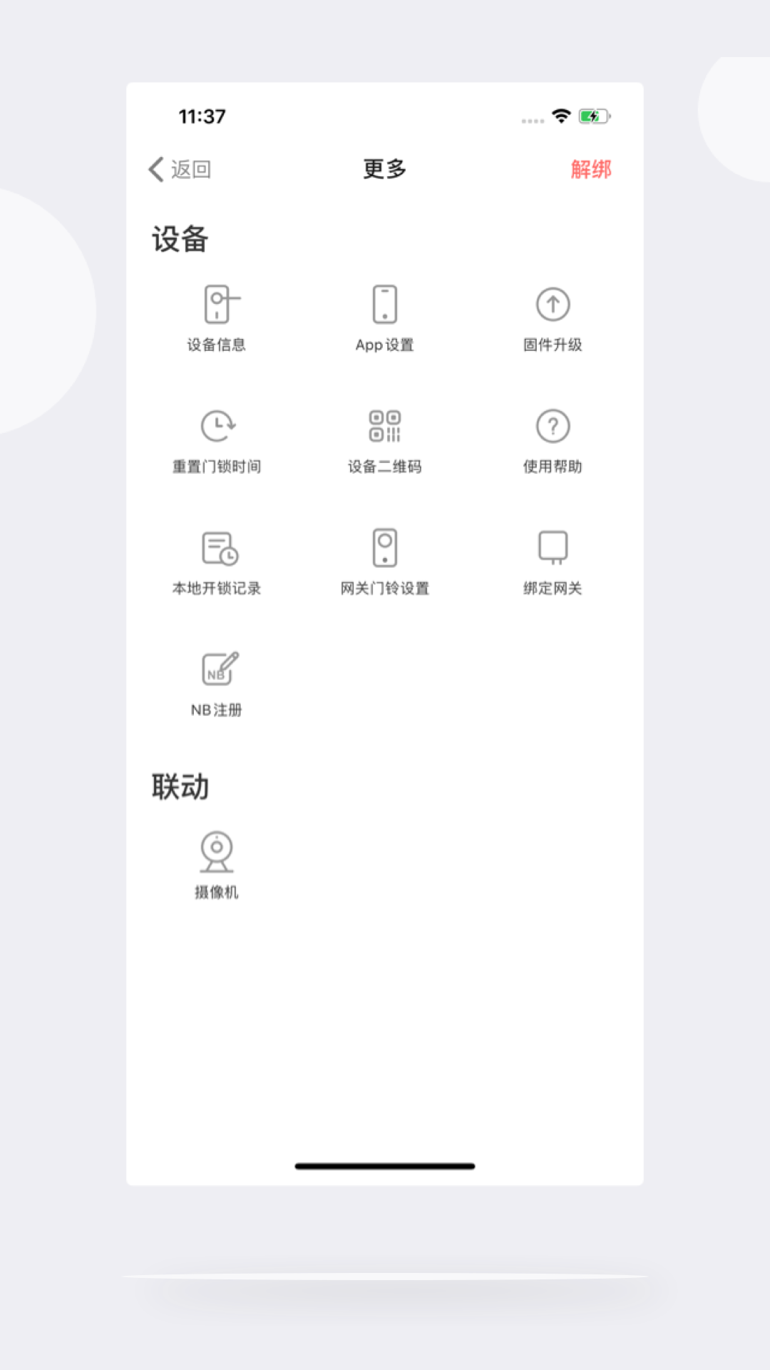 精彩截图-慧享家2026官方新版