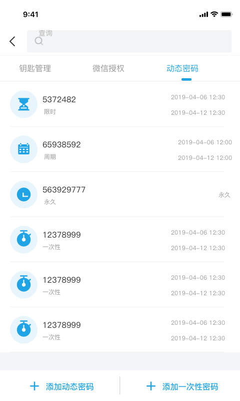 精彩截图-慧享家2026官方新版