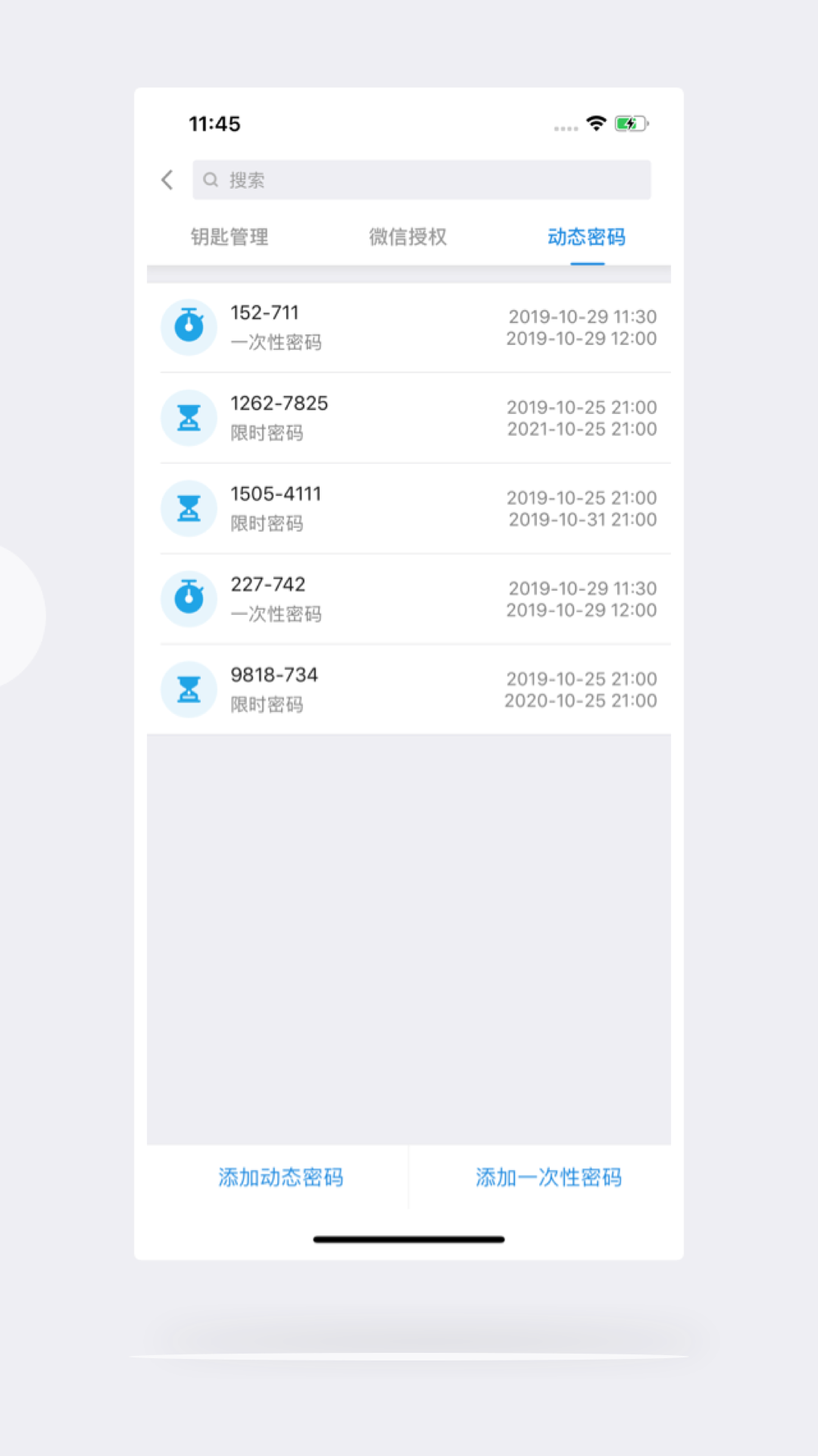 精彩截图-慧享家2025官方新版