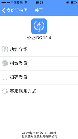 精彩截图-公证IDC2024官方新版