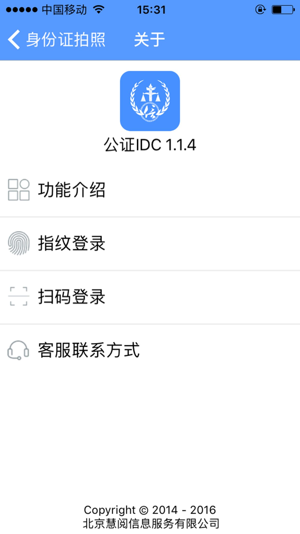 精彩截图-公证IDC2026官方新版