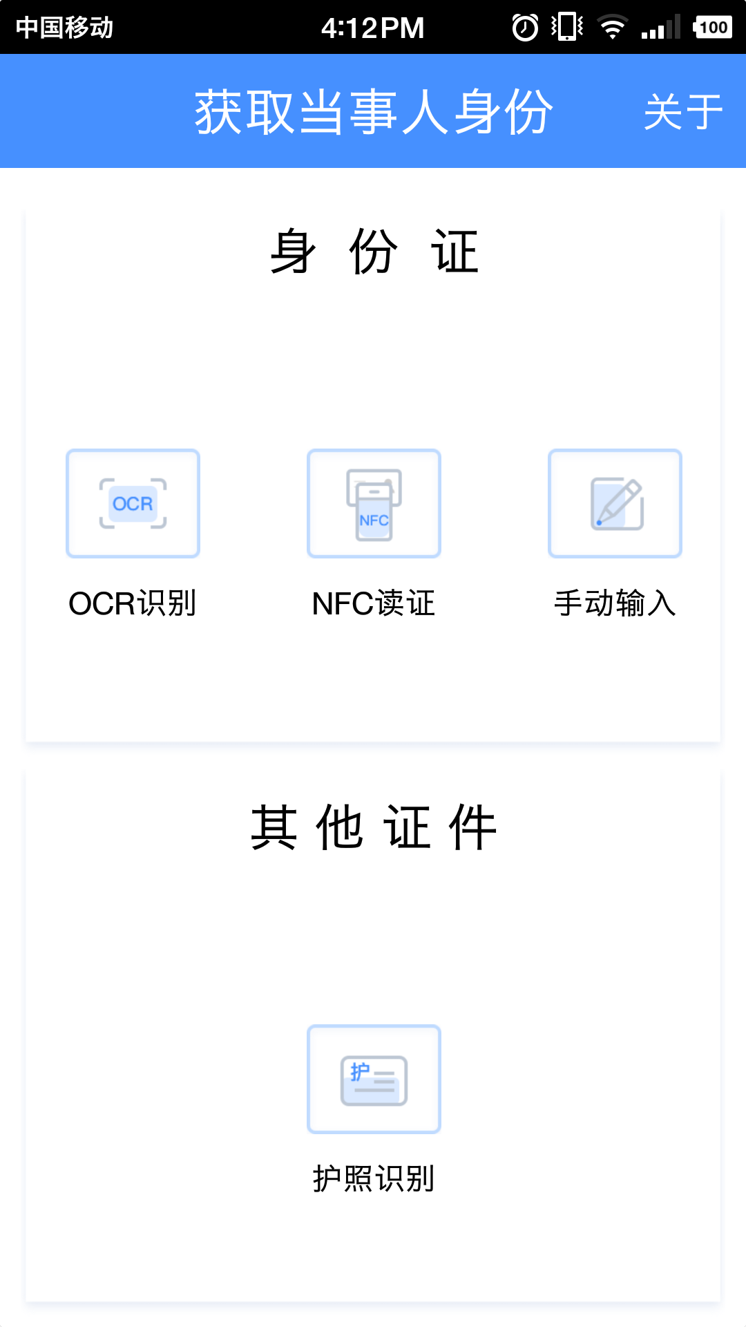 精彩截图-公证IDC2026官方新版