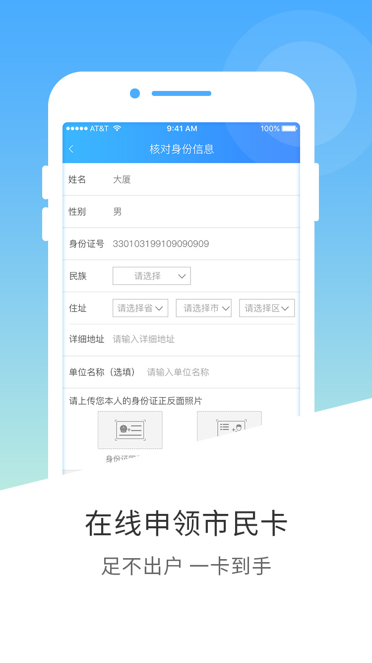 精彩截图-南宁市民卡2026官方新版