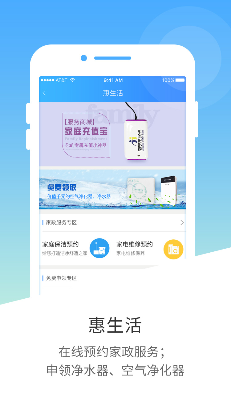 精彩截图-南宁市民卡2026官方新版