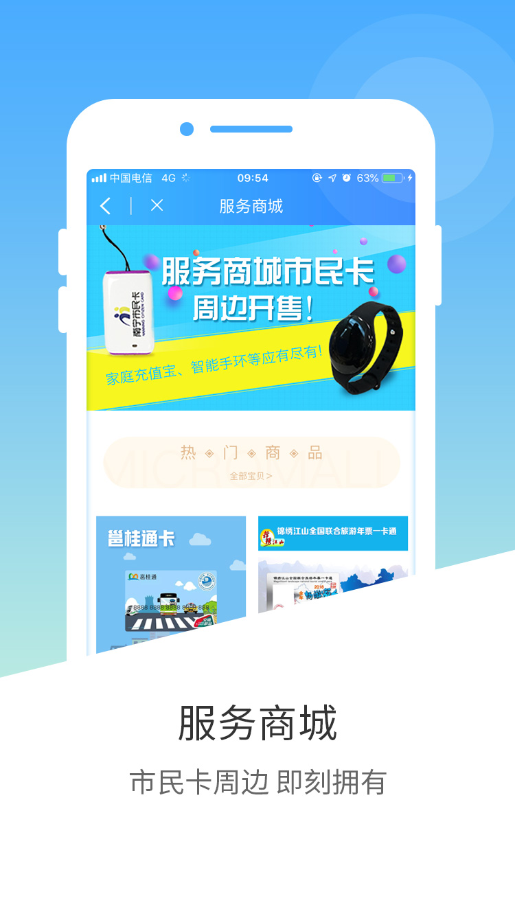 精彩截图-南宁市民卡2026官方新版