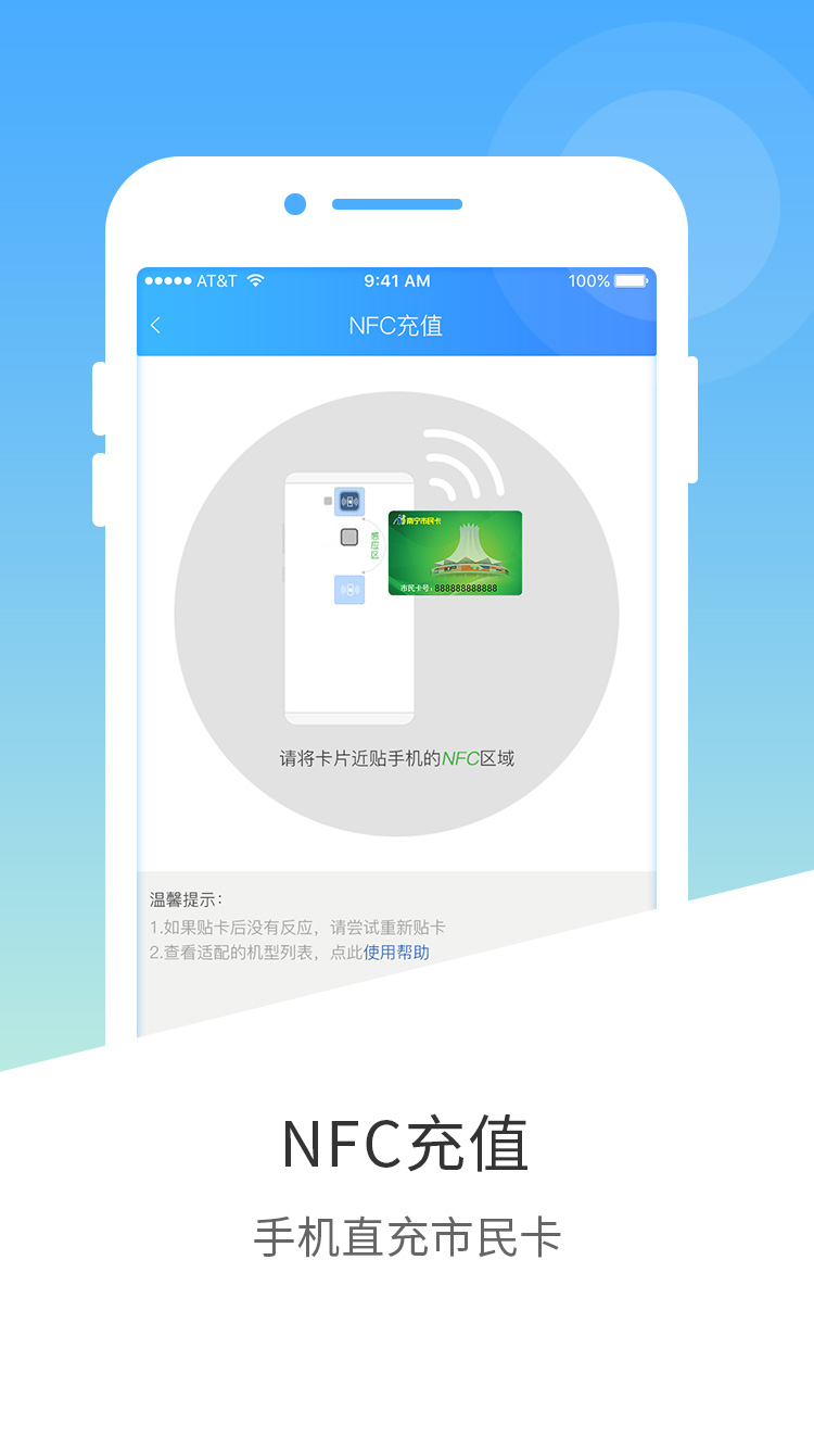 精彩截图-南宁市民卡2026官方新版