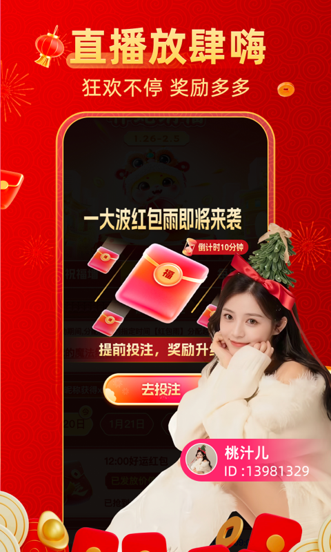 精彩截图-小爱直播间2025官方新版