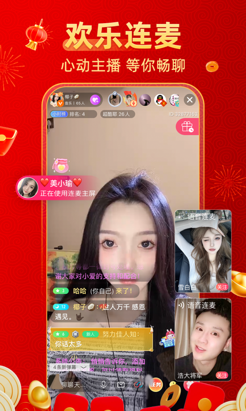 精彩截图-小爱直播间2025官方新版