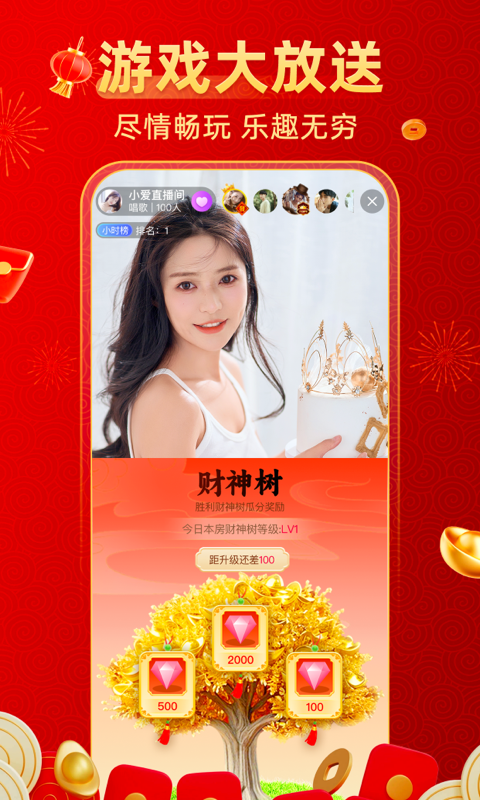 精彩截图-小爱直播间2025官方新版