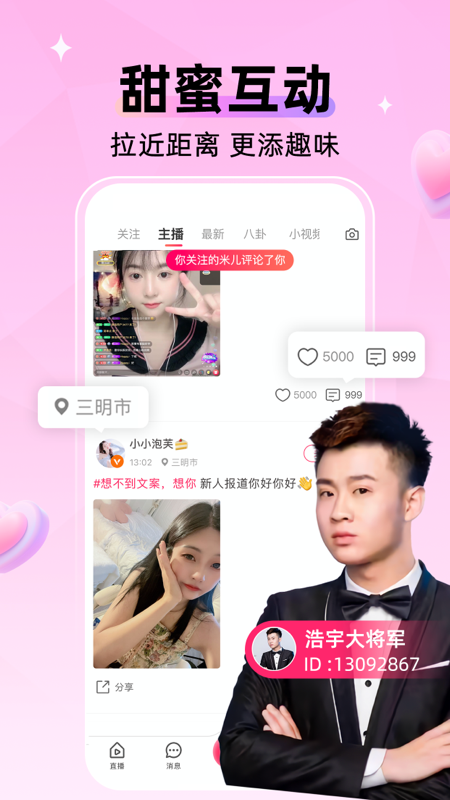 精彩截图-小爱直播间2026官方新版