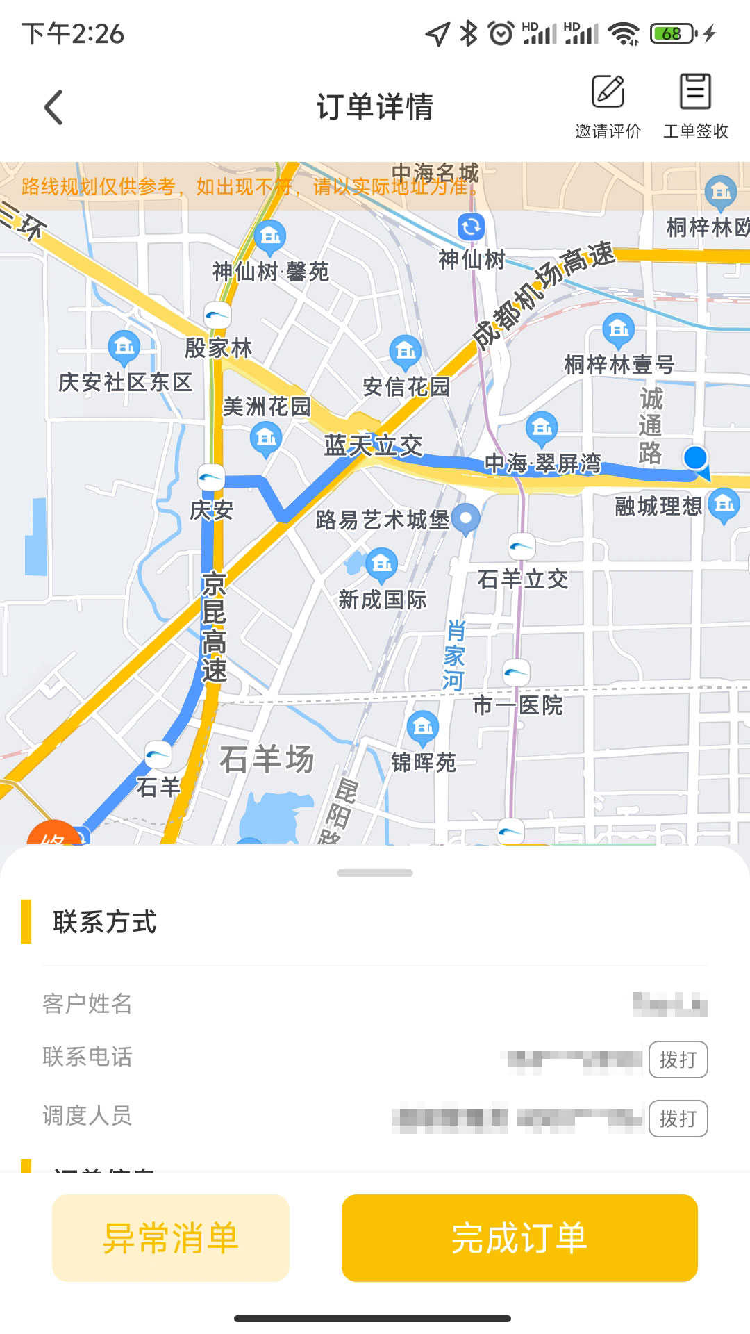 精彩截图-手艺人2025官方新版