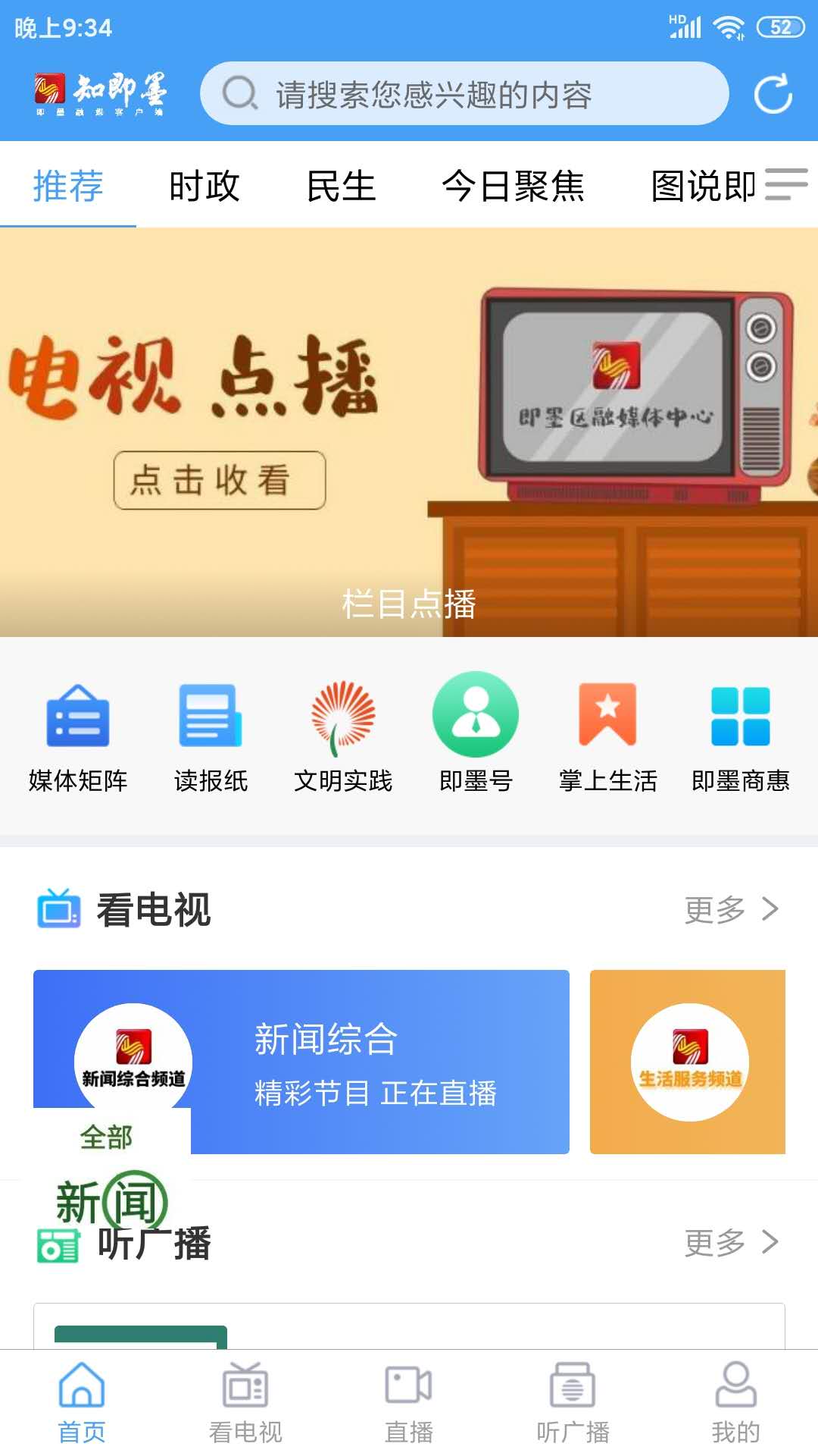 精彩截图-知即墨2026官方新版