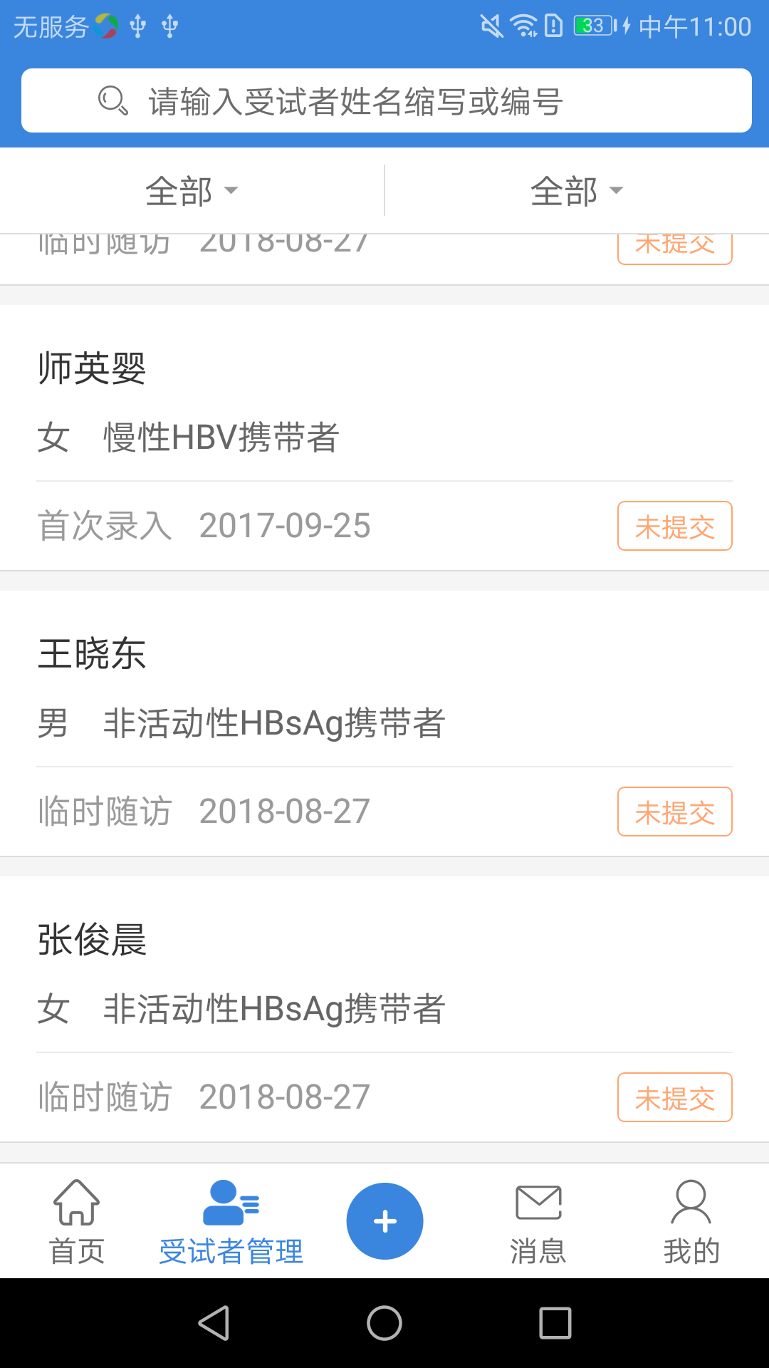 CR-HepB安卓版高清截图