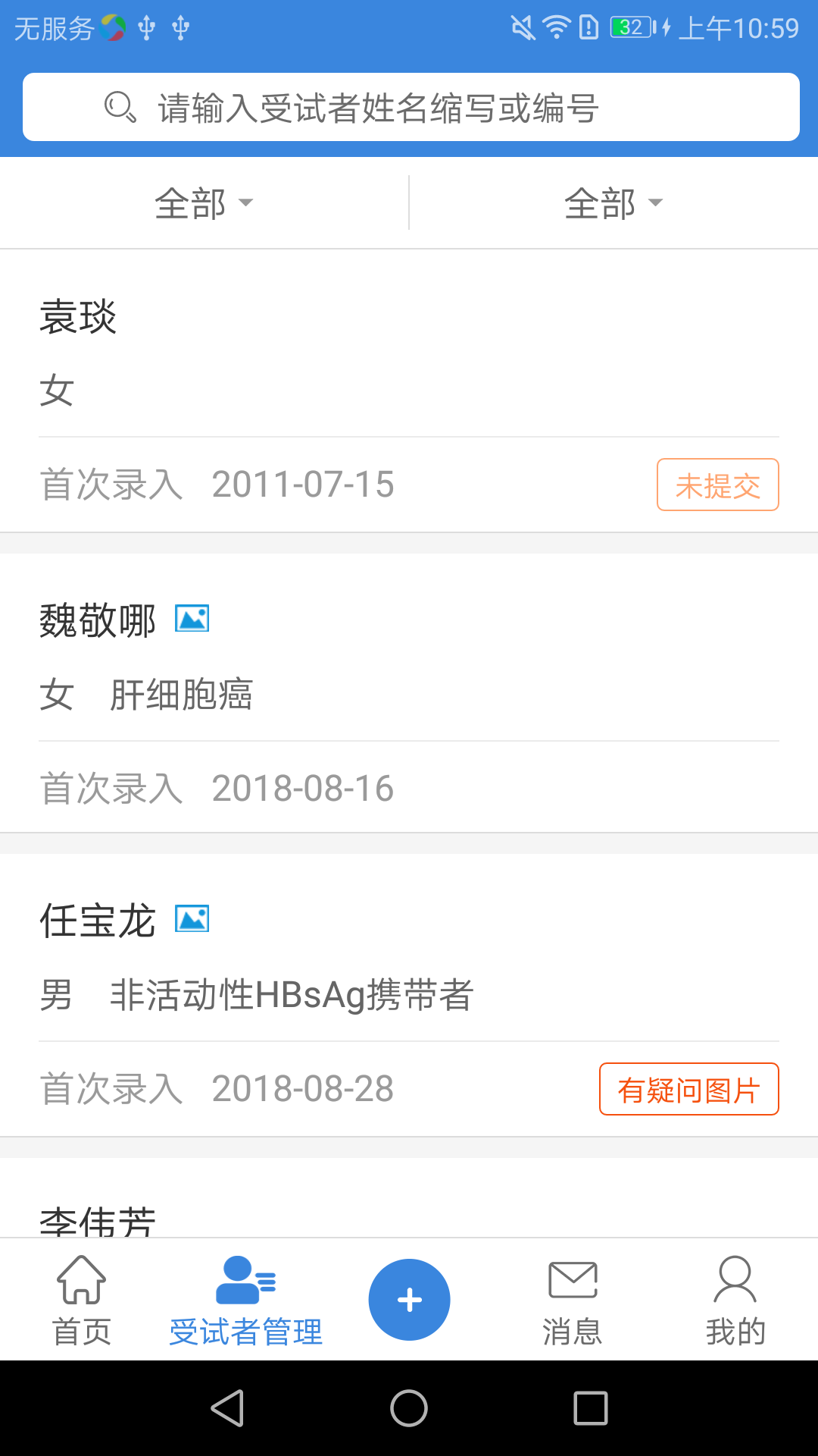 CR-HepB安卓版高清截图