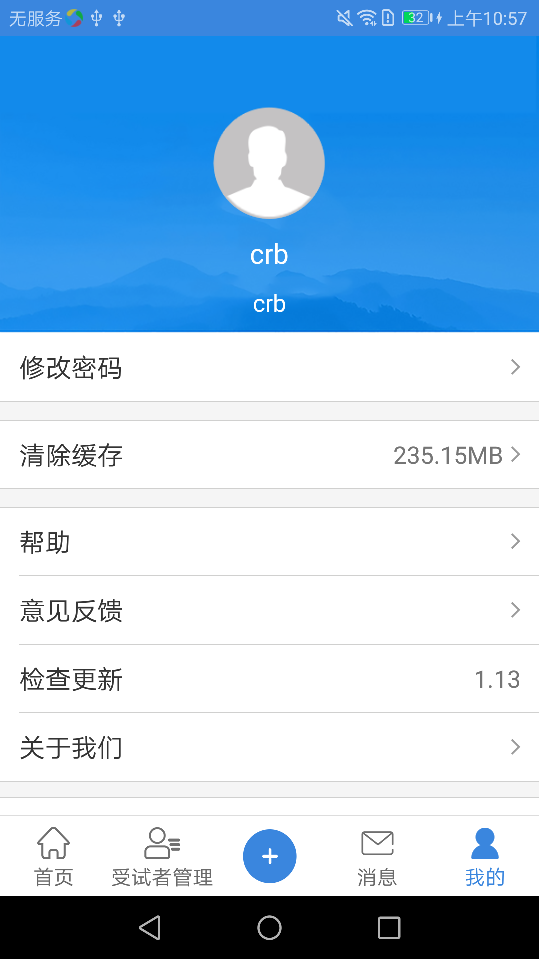 CR-HepB安卓版高清截图