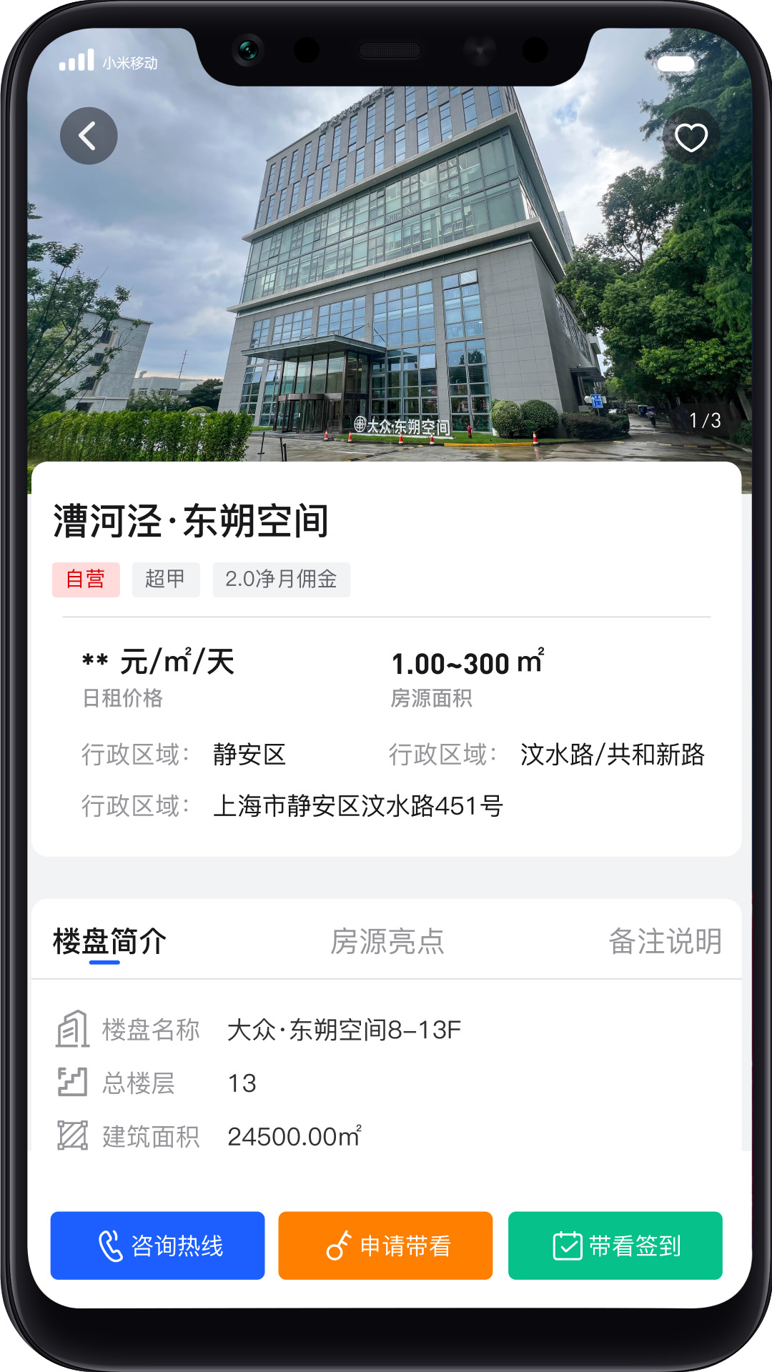 精彩截图-东朔办公2026官方新版