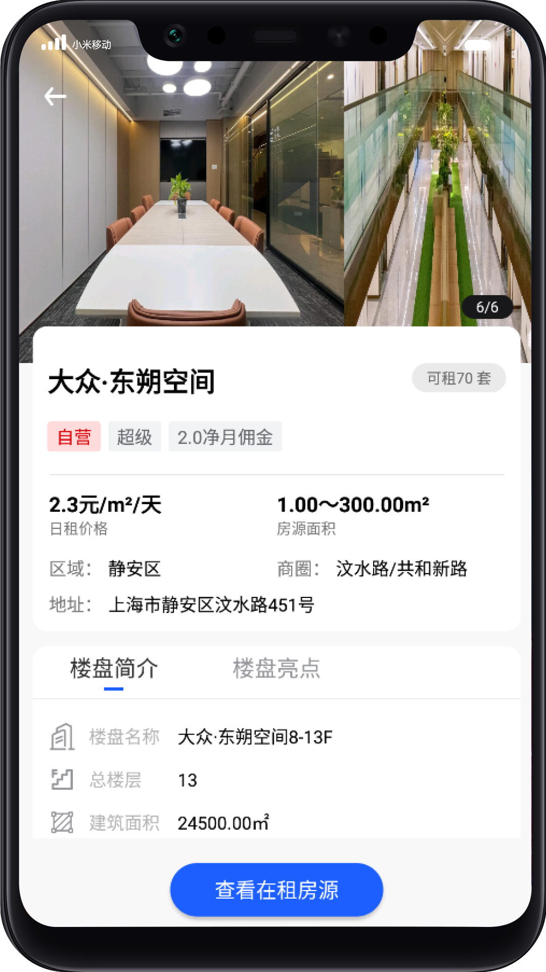 精彩截图-东朔办公2026官方新版