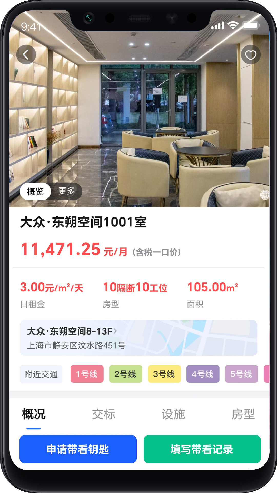精彩截图-东朔办公2026官方新版