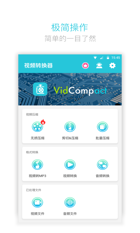 精彩截图-视频转换器2025官方新版