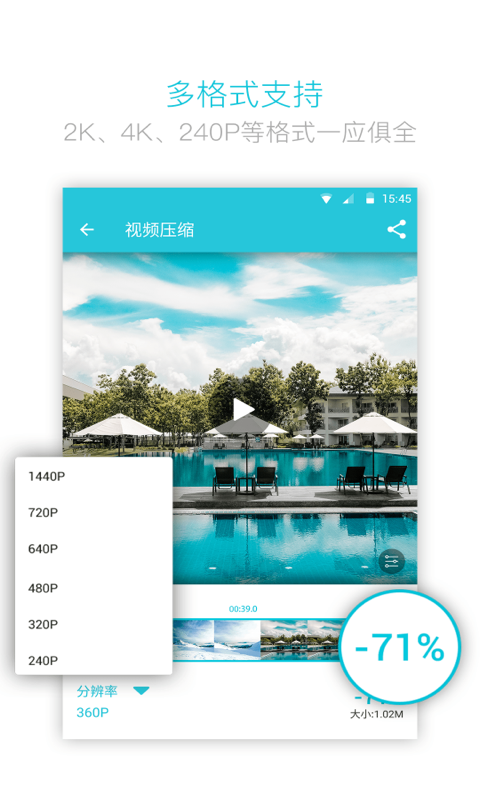 精彩截图-视频转换器2026官方新版