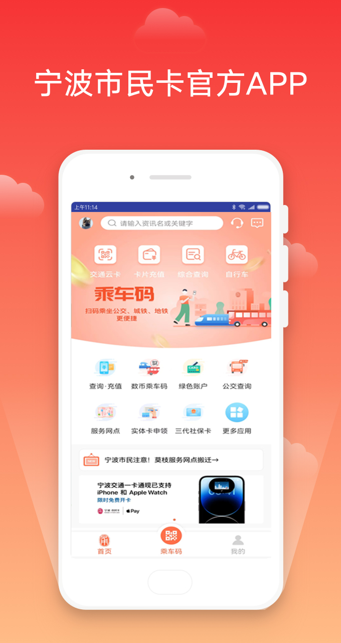 精彩截图-宁波市民卡2026官方新版