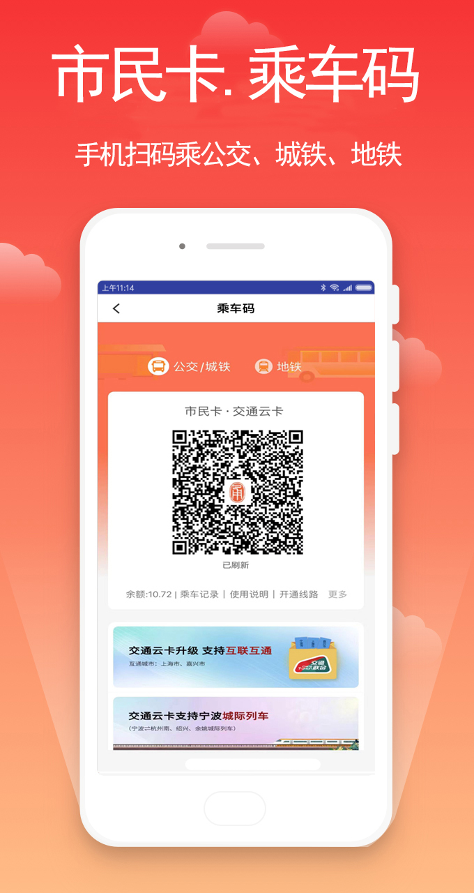 精彩截图-宁波市民卡2026官方新版