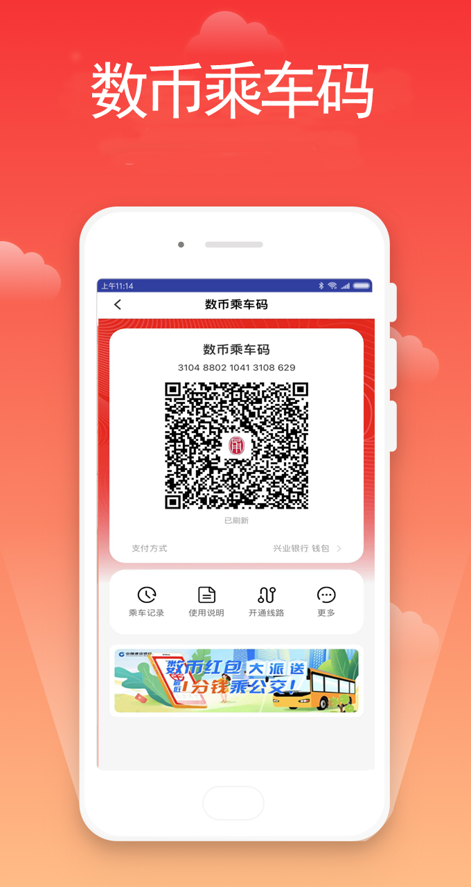 精彩截图-宁波市民卡2026官方新版