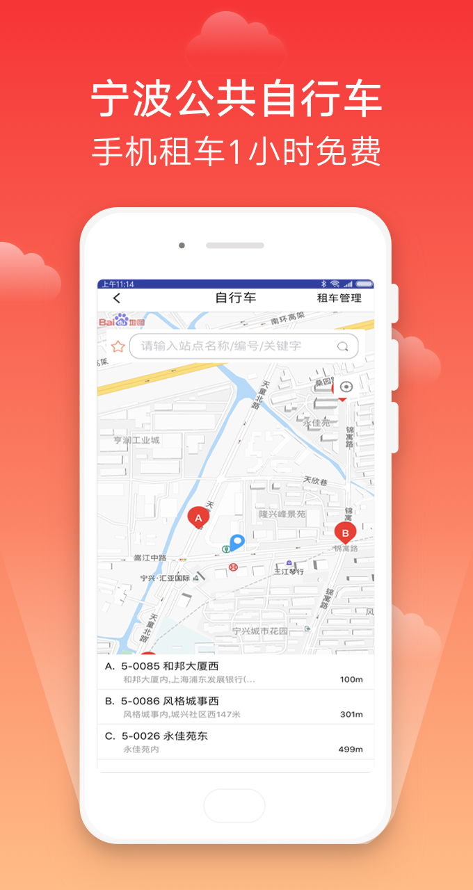 精彩截图-宁波市民卡2026官方新版
