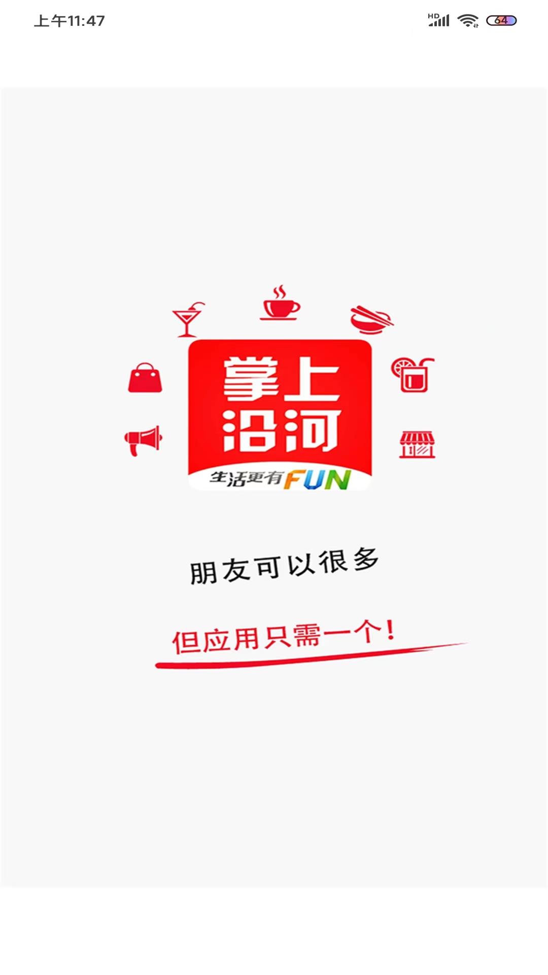 精彩截图-掌上沿河2025官方新版
