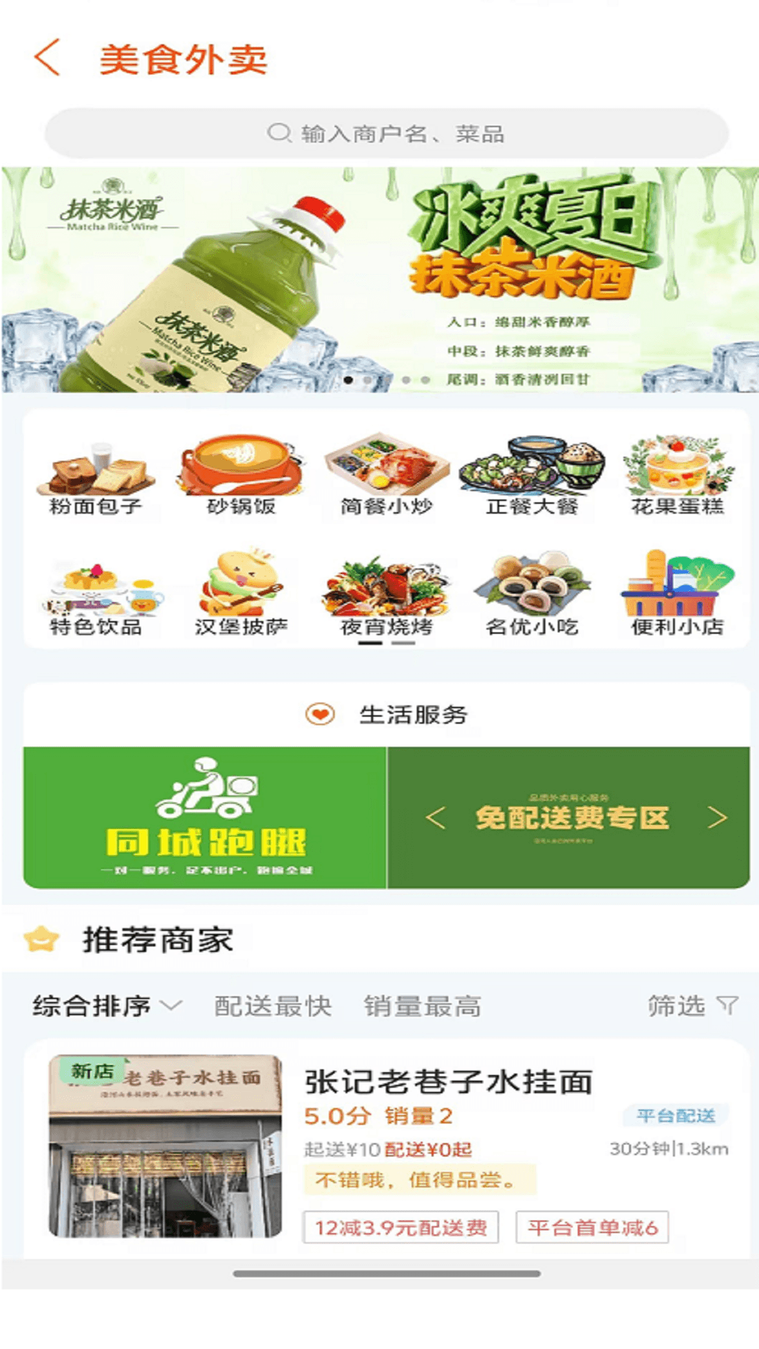 掌上沿河 截图 1
