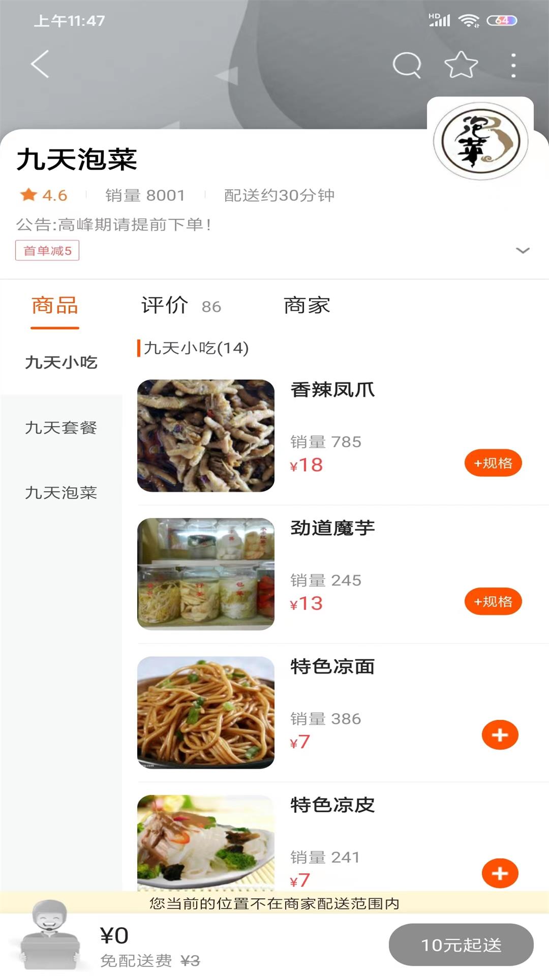 精彩截图-掌上沿河2025官方新版
