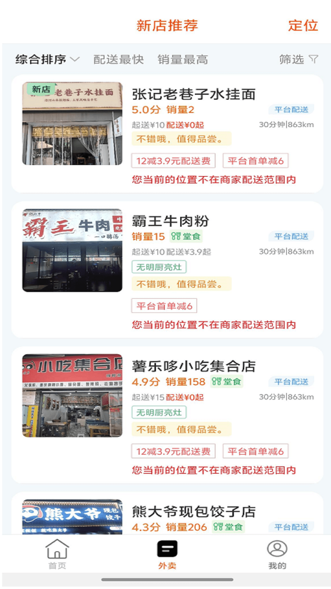 掌上沿河 截图 3