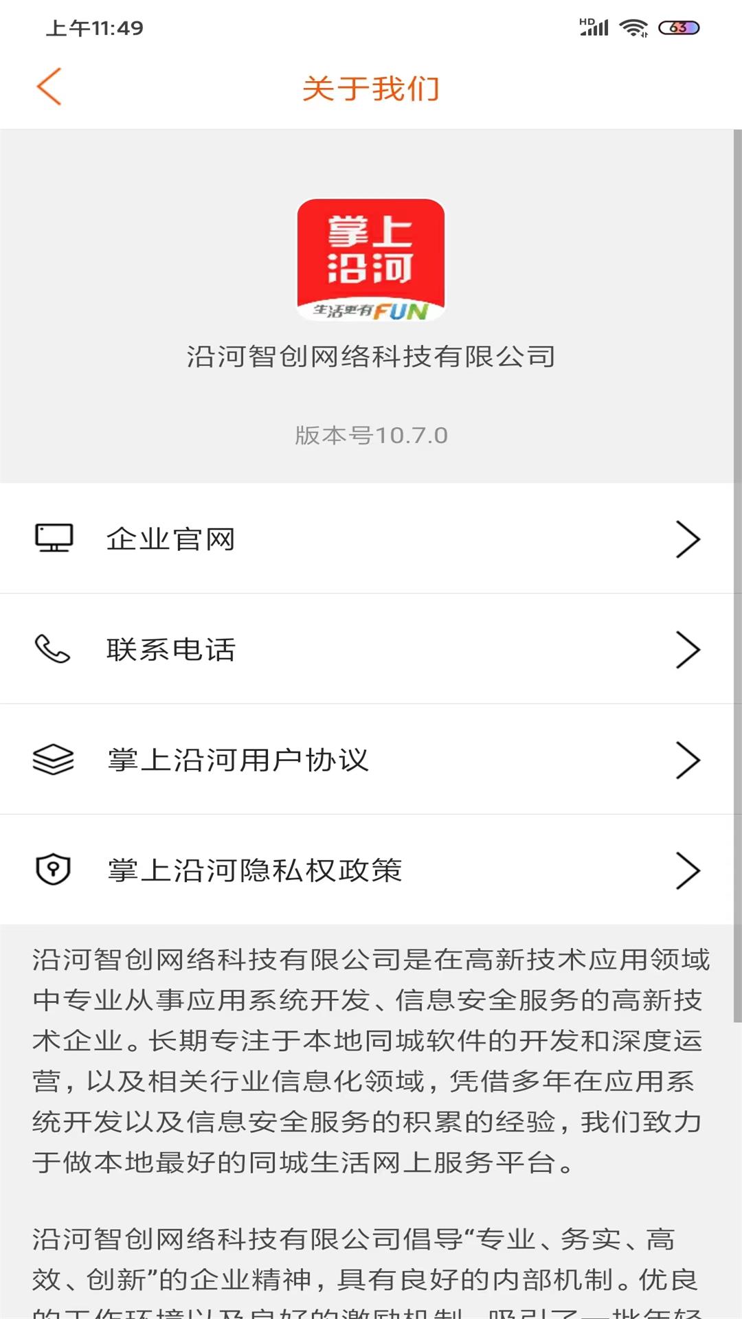 精彩截图-掌上沿河2025官方新版