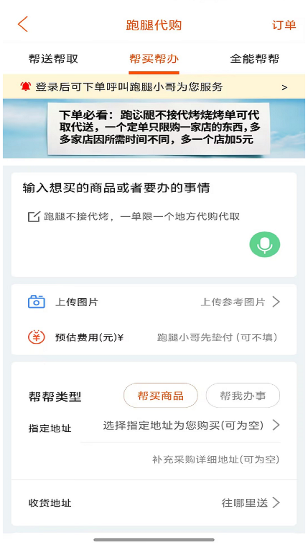 掌上沿河 截图 4