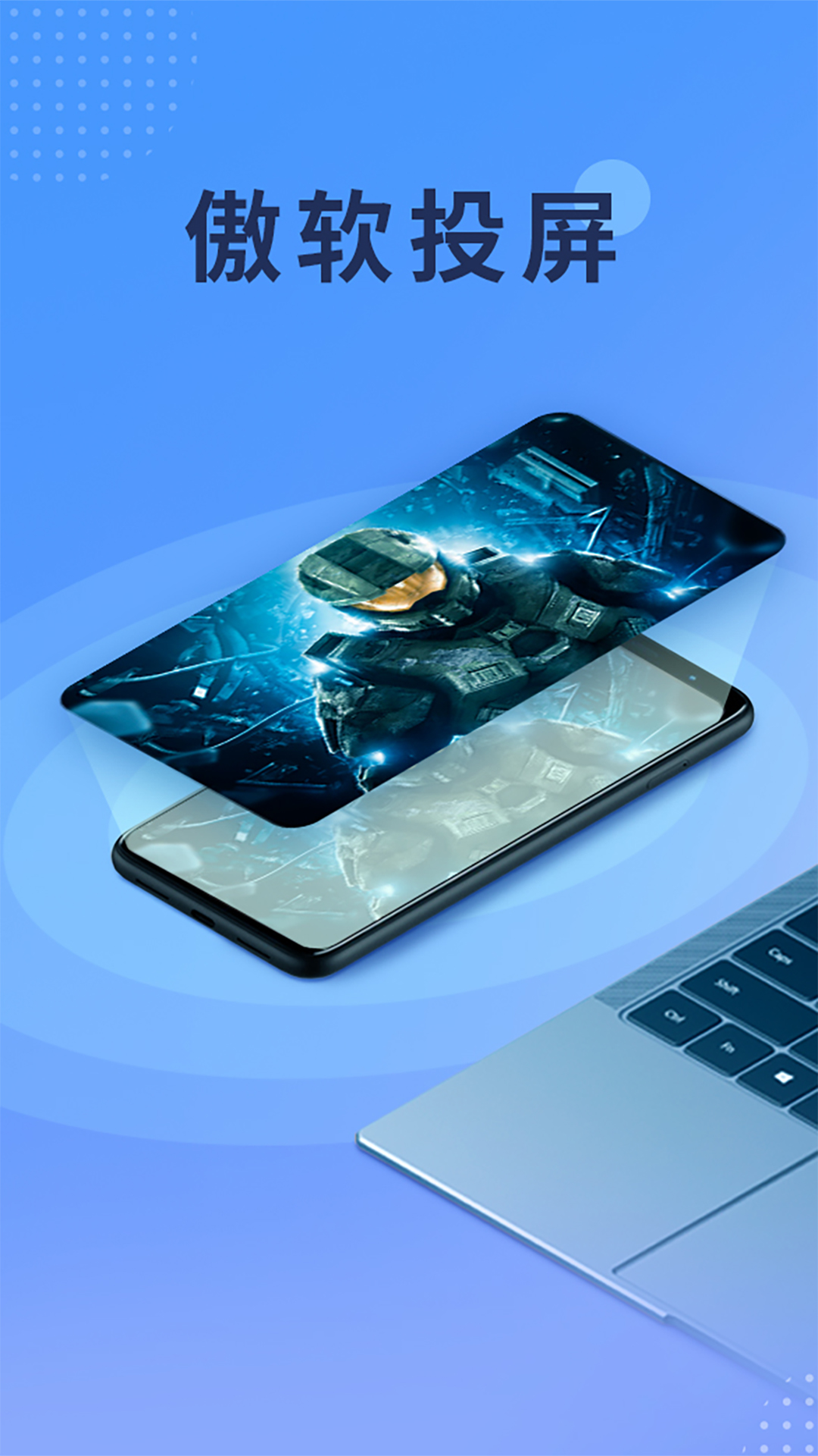 精彩截图-傲软投屏2026官方新版