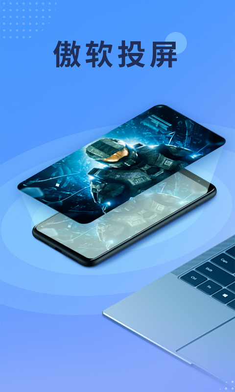 精彩截图-傲软投屏2026官方新版