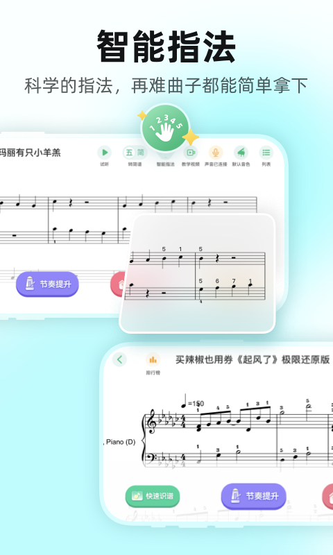 精彩截图-虫虫钢琴2026官方新版