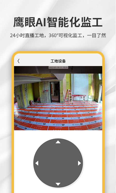 精彩截图-金螳螂家2026官方新版