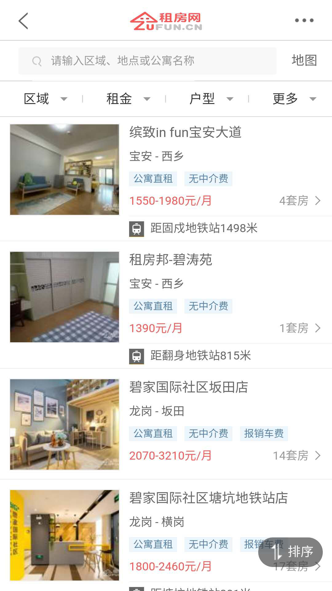 精彩截图-租房网2025官方新版