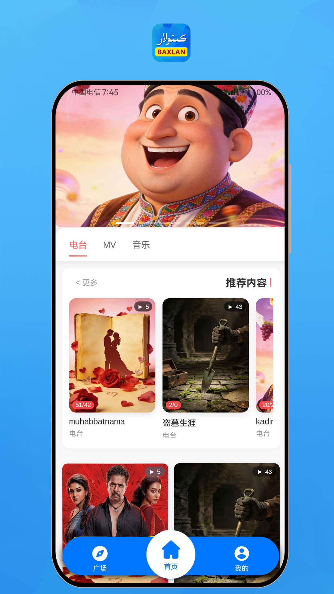精彩截图-Baxlan kino2026官方新版