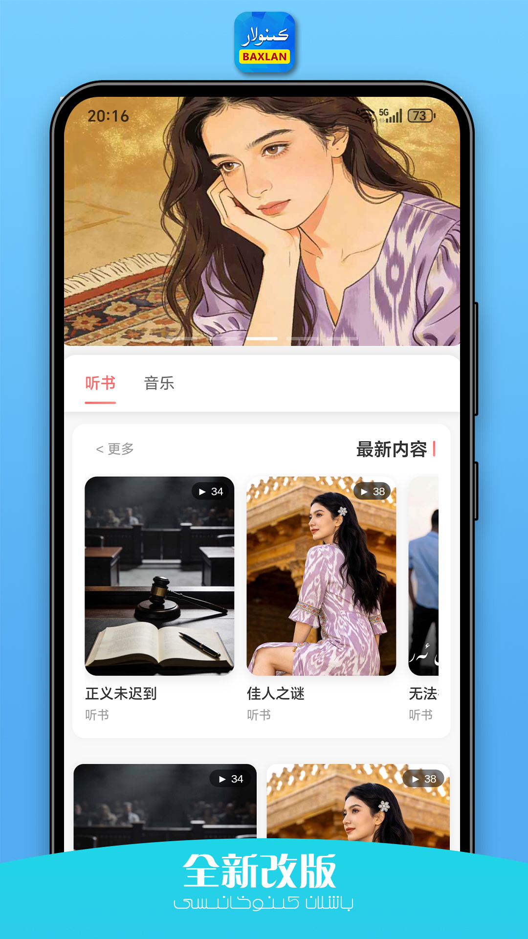 精彩截图-Baxlan kino2026官方新版