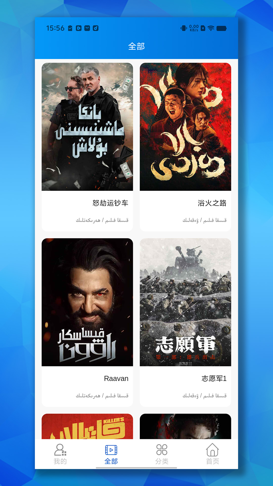 精彩截图-Baxlan Kino2026官方新版