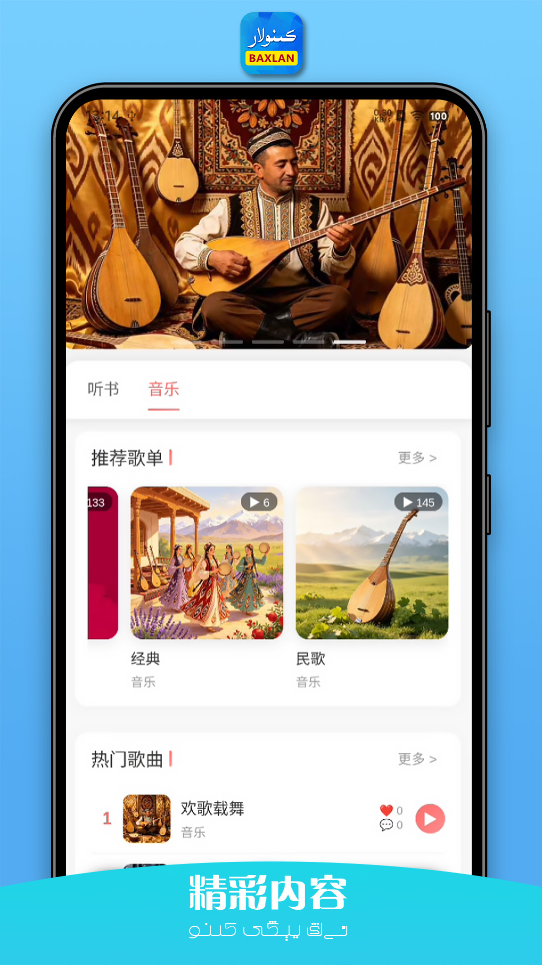 精彩截图-Baxlan kino2026官方新版