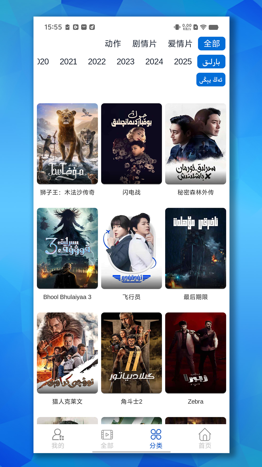 精彩截图-Baxlan Kino2026官方新版