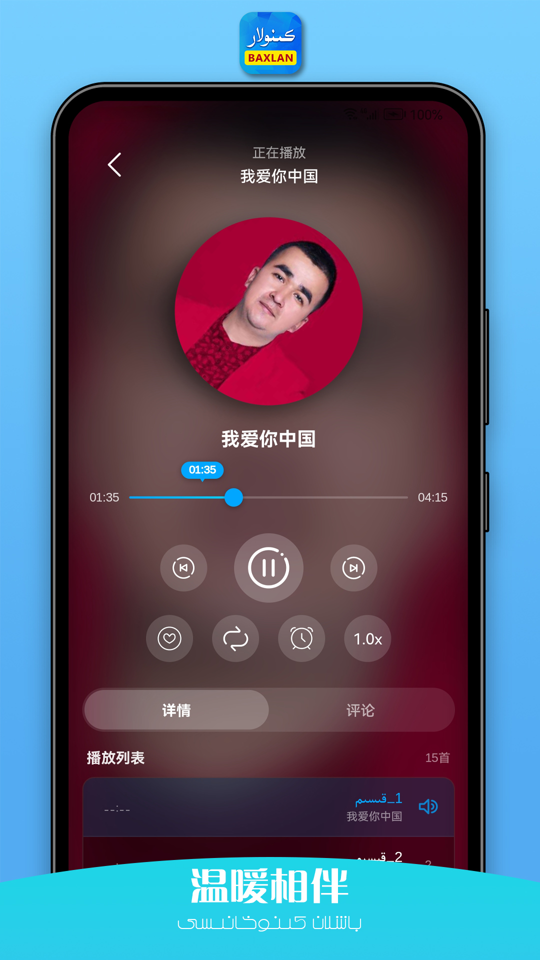 精彩截图-Baxlan kino2026官方新版