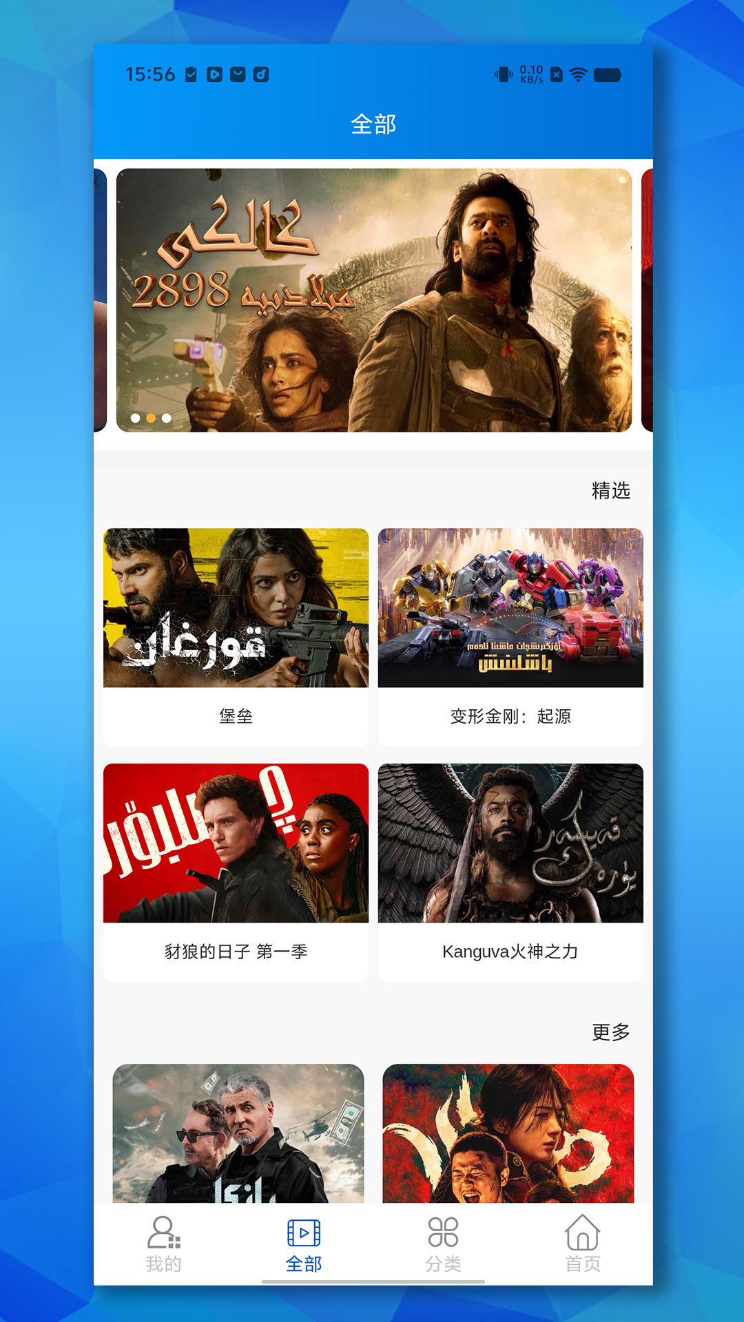精彩截图-Baxlan kino2026官方新版