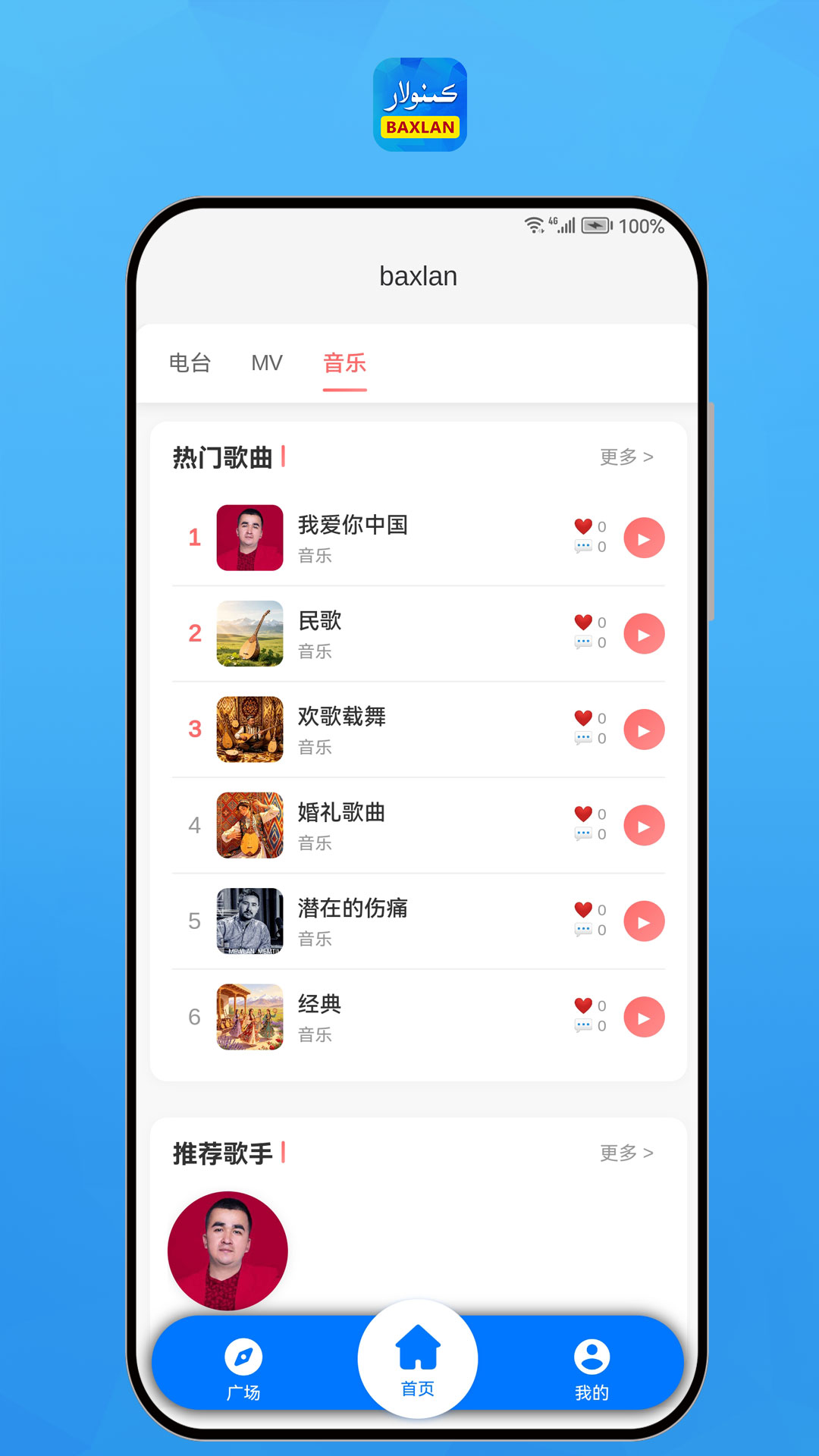 精彩截图-Baxlan kino2026官方新版