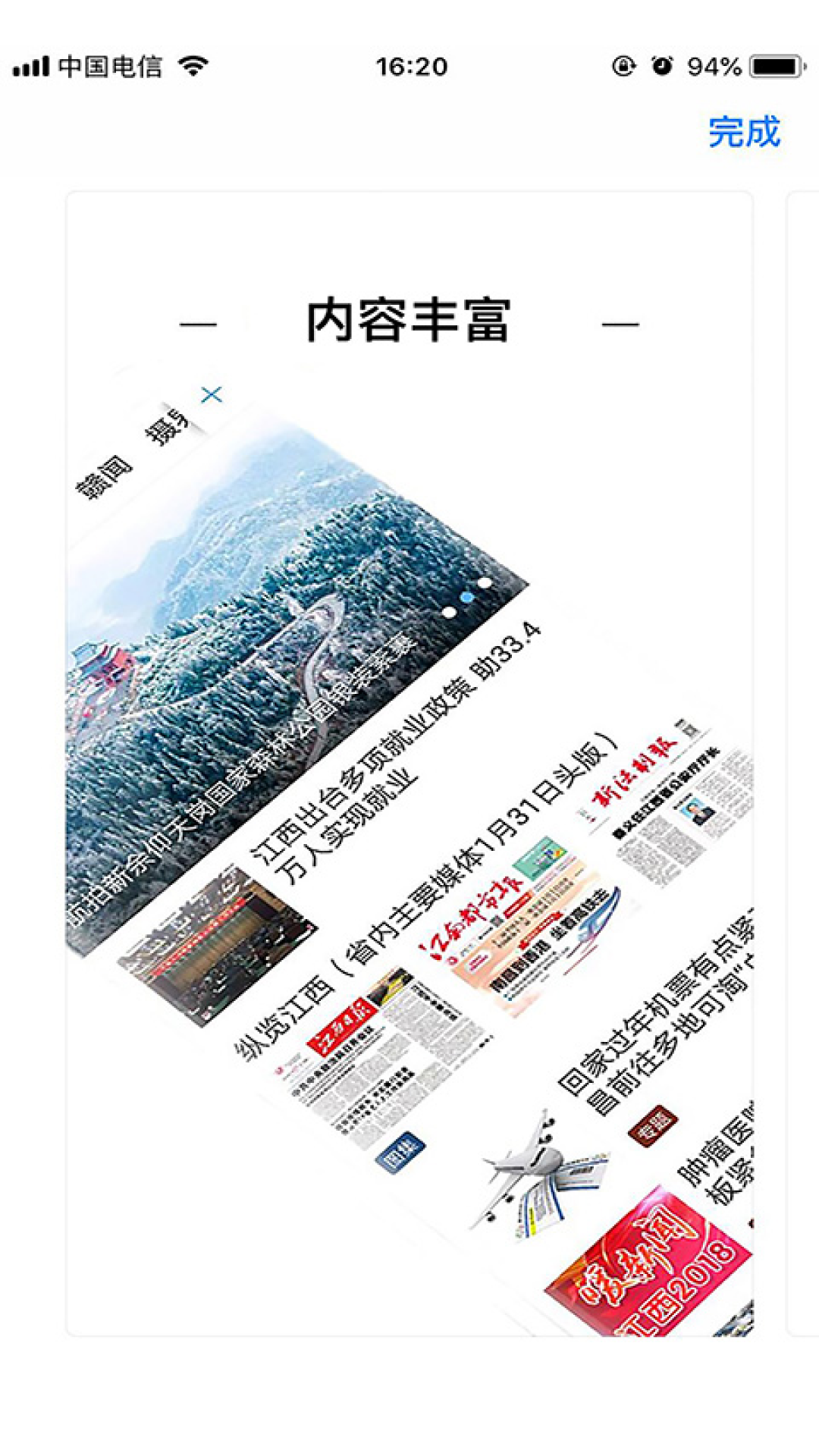 精彩截图-共青城融媒体2026官方新版